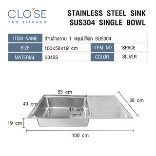 CLOSE อ่างล้างจาน 1 หลุมมีที่พัก SUS304  ขนาด 100X50X19 ซม. SPACE