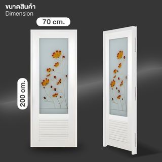 WELLINGTAN ประตู UPVC พร้อมวงกบ กระจกเพ้นท์ลายดอกไม้สีแดง รุ่น U-18 ขนาด 70x200 ซม. สีขาว (ไม่เจาะลูกบิด)