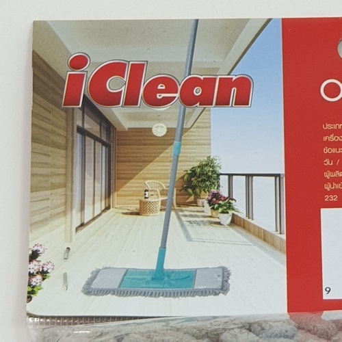 ICLEAN อะไหล่ผ้าไมโครไฟเบอร์ ขนาด 16x46x4 ซม. รุ่น HY0191A สีเทา