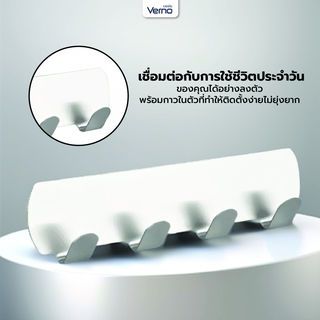 Verno ขอแขวนสเตนเลส 304 4 ขอ รุ่น PQS-GZ4  สีโครเมี่ยม