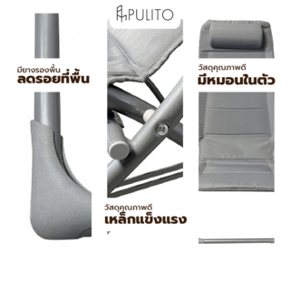 PULITO เก้าอี้พักผ่อน รุ่น DUNY ขนาด 57x82x86 ซม. สีเทา