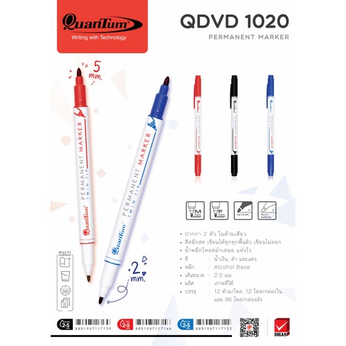 Quantum ปากกาเขียนดีวีดี 2 หัว รุ่น QDVD1020 สีดำ (1 ด้าม/แพ็ค)