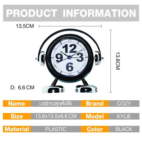 COZY นาฬิกาปลุกตั้งโต๊ะ รุ่น KYLIE ขนาด 13.8x13.5x6.6 ซม. สีดำ