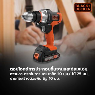 BLACK+DECKER สว่านกระแทกไร้สายเปลี่ยนหัวได้ 18V EVO185B1-B1