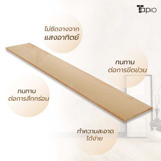 ไม้พื้นเอ็นจิเนียร์ TAPIO LUX สีเมเปิ้ล รุ่นSP008 ขนาด 91x12.7x1.5ซม. (10แผ่น/1.16ตรม.)