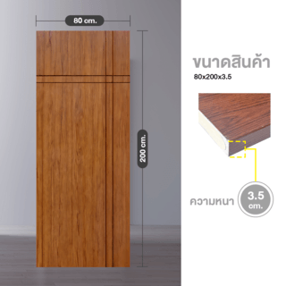 WELLINGTAN ประตู WPC รุ่น WPC-04 (สำหรับใช้ภายใน) บานทึบเซาะร่องดำ ขนาด 80x200 ซม. สีไม้สัก (ไม่เจาะลูกบิด)