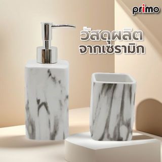 Primo ชุดกระปุกห้องน้ำเซรามิก 2 ชิ้น รุ่นมาเบิล CE1766AA-2 สีขาว