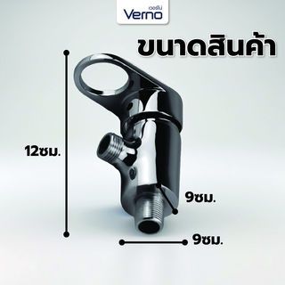 Verno วาล์วฝักบัว  รุ่น 489