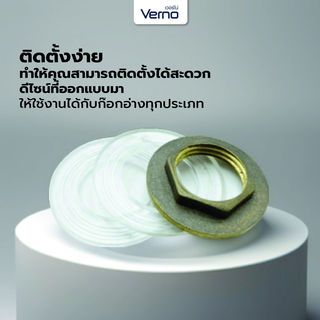 Verno น็อตขันใต้ก็อกอ่าง 1/2 (ทองเหลือง)