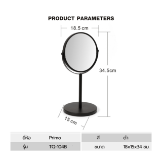 Primo กระจกแต่งหน้า 18x15x34 ซม. รุ่น TQ-104B สีดำ