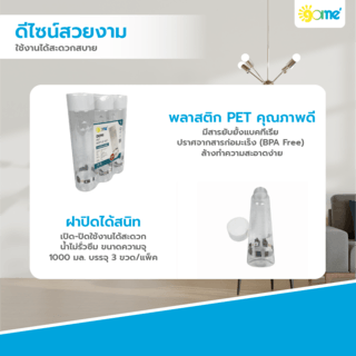 GOME ขวดน้ำพลาสติก 3ชิ้น 1000ml (3ขวด/แพ็ค) ขนาด 7.2x7.2x28.6ซม. DEMI