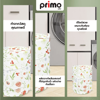 Primo ตะกร้าผ้าโพลีเอสเตอร์ลายดอกไม้ รุ่น ฟลาว์เวอร์ 3XMYL-011 ขนาด 42x42x50 ซม. คละสี