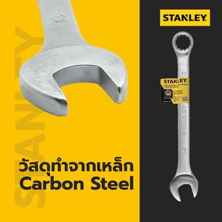 STANLEY ประแจแหวนข้าง ปากตาย 18 มม.รุ่น STMT80231-8