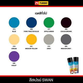 SWAN สีสเปรย์ 211 400cc. สีแดง Red