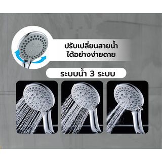 Verno ชุดฝักบัวสายอ่อน 3 ระบบ  รุ่น AH320CP สีโครม