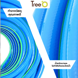 Tree O สายยาง พีวีซี เสริมใยแก้ว รุ่น PFH19-30 ขนาด 3/4  30M.