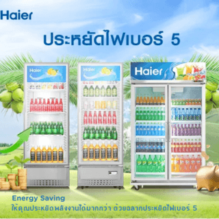 HAIER ตู้แช่เครื่องดื่ม 1 ประตู ขนาด 10 คิว  รุ่น SC-310BC สีขาว