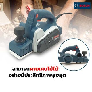 BOSCH กบไฟฟ้า 3นิ้ว 650W รุ่น GHO6500