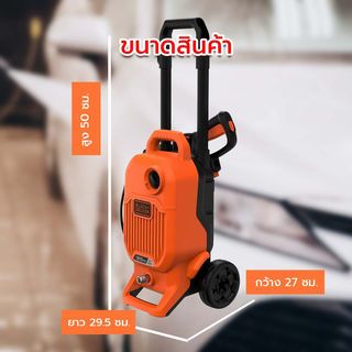 BLACK+DECKER เครื่องฉีดน้ำแรงดันสูง 125 บาร์ 1,700W BEPW1800TTH-B1