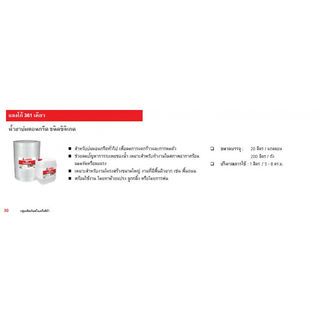 LANKO น้ำยาบ่มคอนกรีต LANKO 361 20 ลิตร