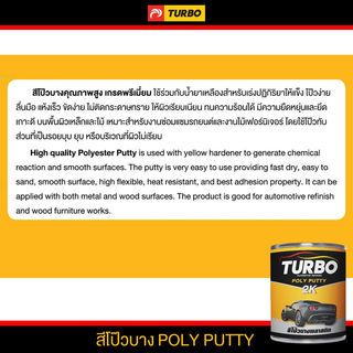 TURBO สีโป๊วพลาสติก  1 กล. เหลือง