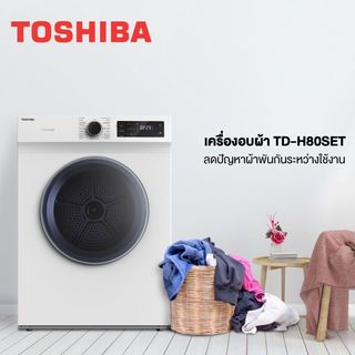 TOSHIBA เครื่องอบผ้าฝาหน้า 7kg. TD-H80SET สีขาว