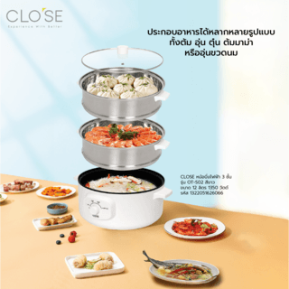 CLOSE หม้อนึ่งไฟฟ้า 3 ชั้น ขนาด 12 ลิตร 1350 วัตต์ รุ่น OT-S02 สีขาว