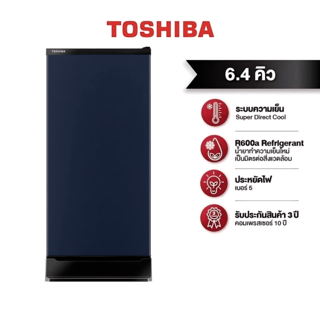 TOSHIBA ตู้เย็น 1 ประตู ขนาด 6.4 คิว รุ่น GR-D189SB สีซาตินบลู