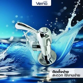 Verno วาล์วฝักบัว รุ่น VN-26103