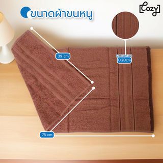 COZY ผ้าขนหนู ขนาด 15x30 นิ้ว (39x76 ซม.) รุ่น OPPO สีส้ม