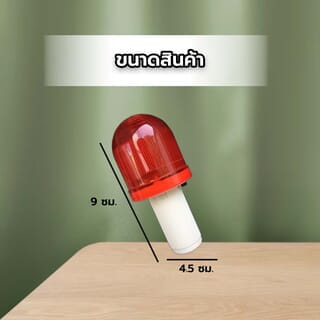 Protx  หลอดไฟLED ติดกรวยจราจร