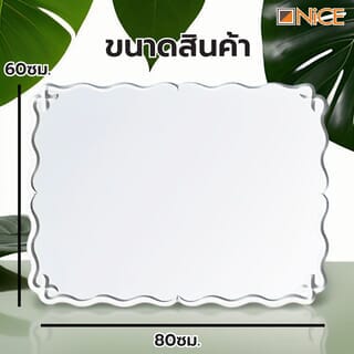 Nice กระจกเงาไม่มีกรอบ ทรงเหลี่ยม รุ่น  PQS-XS6080F  ขนาด 60x80 ซม.