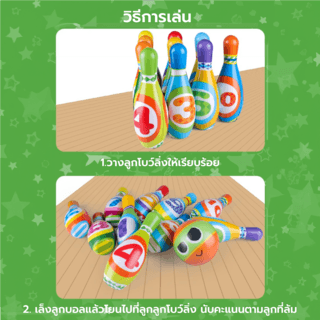 TOYS ของเล่นชุดโบวลิ่งตัวเลข รุ่น#777-513Cขนาด29x9x15 ซม.