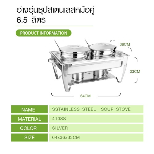 KOCH KITCHEN อ่างอุ่นซุปสเตนเลสหม้อคู่ 6.5 ลิตร 64×36×33 ซม. JAPAH