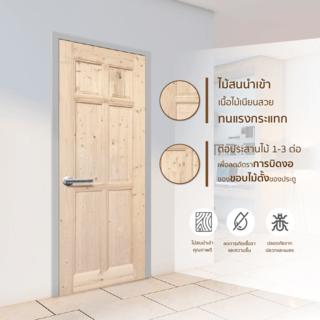 WINDOOR ประตูไม้สนNz บานทึบ 6ฟัก CE-08 90x200ซม.