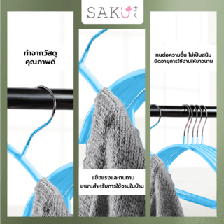 SAKU ไม้แขวนเสื้อเหล็กเคลือบกันลื่น รุ่น YM03ขนาด 40.5x21x1.0ซม. สีฟ้า แพ็ค 5 ชิ้น