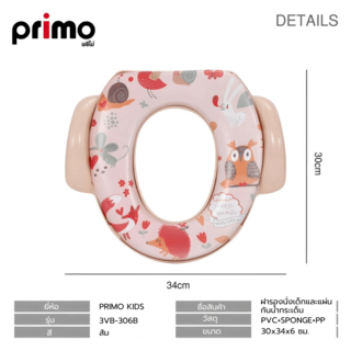 Primo Kids ฝารองนั่งเด็กพร้อมมือจับและแผ่นกันน้ำกระเด็น รุ่น 3YB-306B ขนาด 30x34x6 ซม. สีส้ม