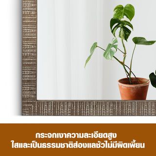 Nice กระจกมีกรอบ (PS)  รุ่น นานา-บราว ขนาด 60x90 ซม. สีน้ำตาล