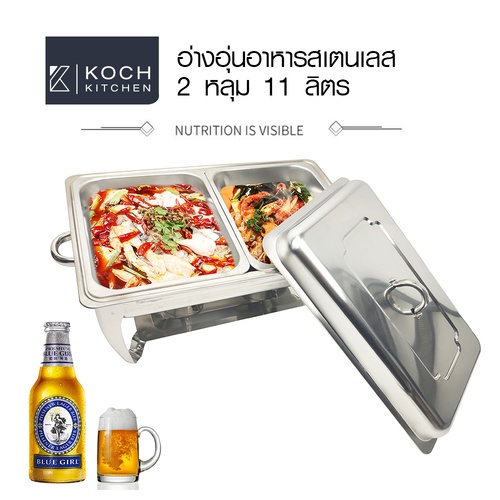 KOCH KITCHEN อ่างอุ่นอาหารสเตนเลส 2 หลุม 11 ลิตร 64x36x36 ซม. JAPAH