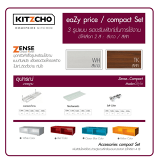 KITZCHO ชุดครัวสำเร็จรูป Zense ขนาด 1.64เมตร Set.B สีสัก