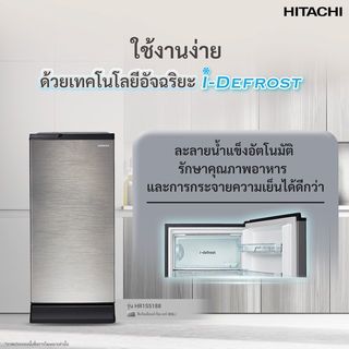 HITACHI ตู้เย็น 1 ประตู ขนาด 6.6 คิว รุ่น HR1S5188MNPSVTH สีเงิน