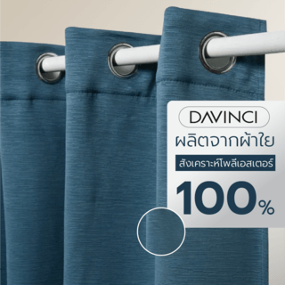 DAVINCI ผ้าม่านประตู รุ่น Mila-18 ขนาด 140x250 ซม. สีน้ำเงิน