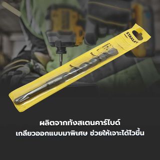 STANLEY ดอกสว่านโรตารี่ SDS Hammer16x210มม. STA54077