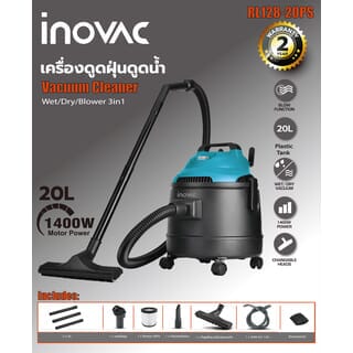 INOVAC เครื่องดูดฝุ่นดูดน้ำ ขนาด 20 ลิตร รุ่น RL128-D1200-20PS