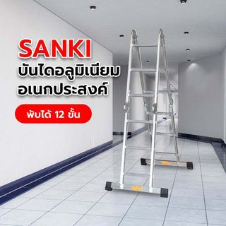 ជណ្តើរអាលុយមីញ៉ូម​បត់បាន 12 Foot