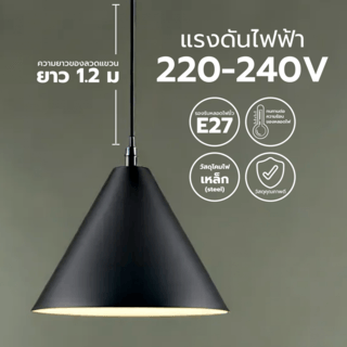 EILON โคมไฟแขวนเพดาน ขั้วE27 รุ่น CDD2023-818 สีดำ