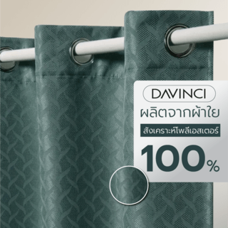 DAVINCI ผ้าม่านประตู รุ่น Mila-12 ขนาด 140x250 ซม. สีเขียว