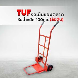 TUF รถเข็นของตลาด (ล้อตัน) สีส้ม รุ่น SMT-HT40/100 รับน้ำหนัก 100กก.