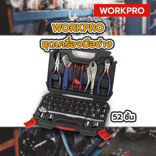 WORKPRO  ชุดเครื่องมือช่าง 52ชิ้น  รุ่น W003020