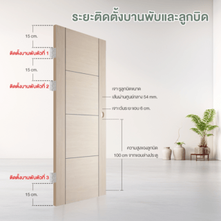 HOLZTUR ประตูเมลามีน MD-FC07-2 80x200ซม. Beige Oak